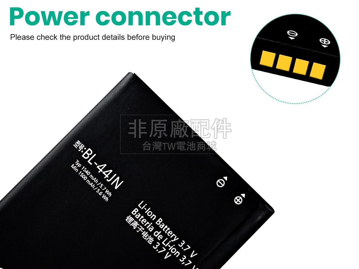 LG BL-44JN副廠電池