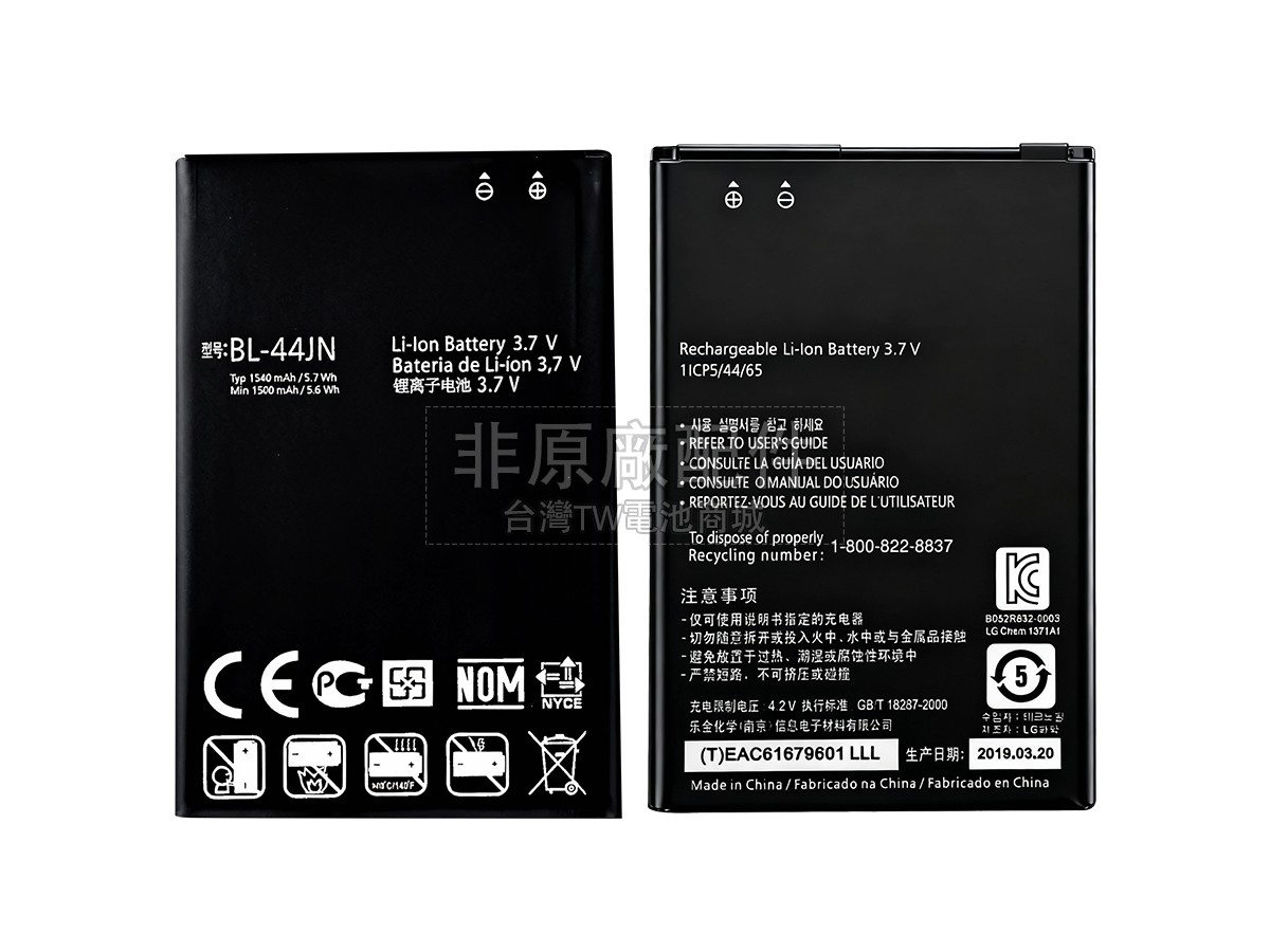 LG BL-44JN副廠電池