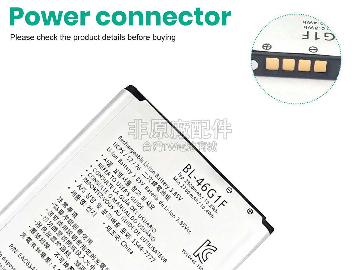 LG M255副廠電池