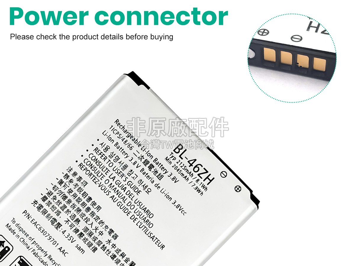 LG K350副廠電池