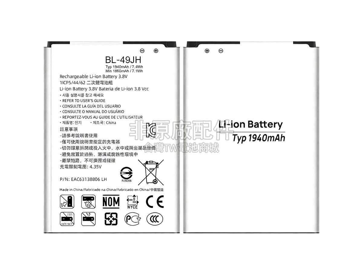 LG VS425PP副廠電池