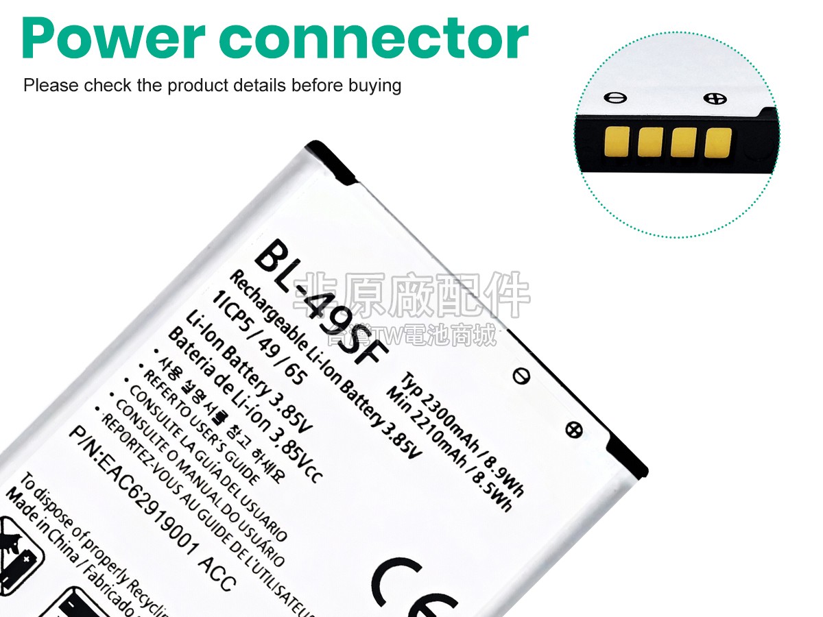 LG G4BEAT副廠電池