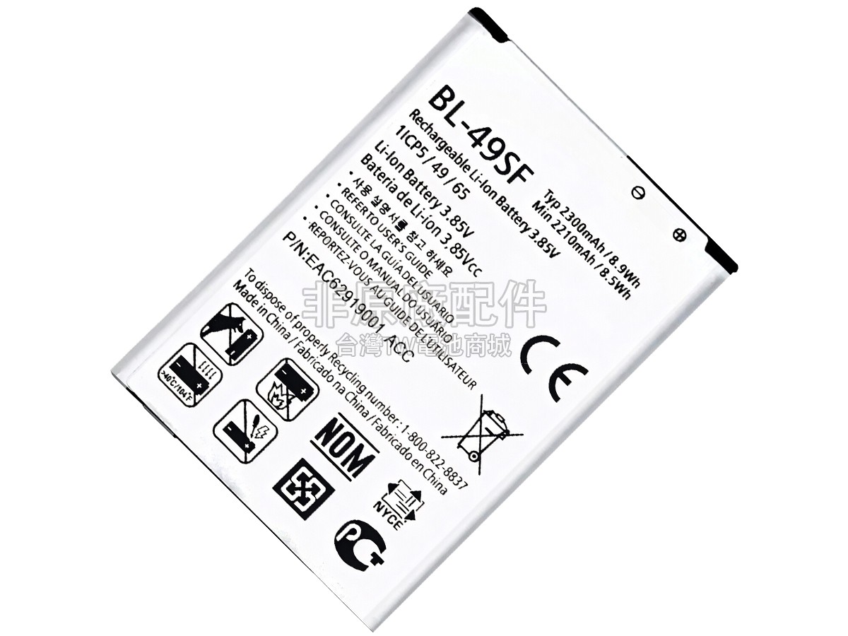 LG G4BEAT副廠電池