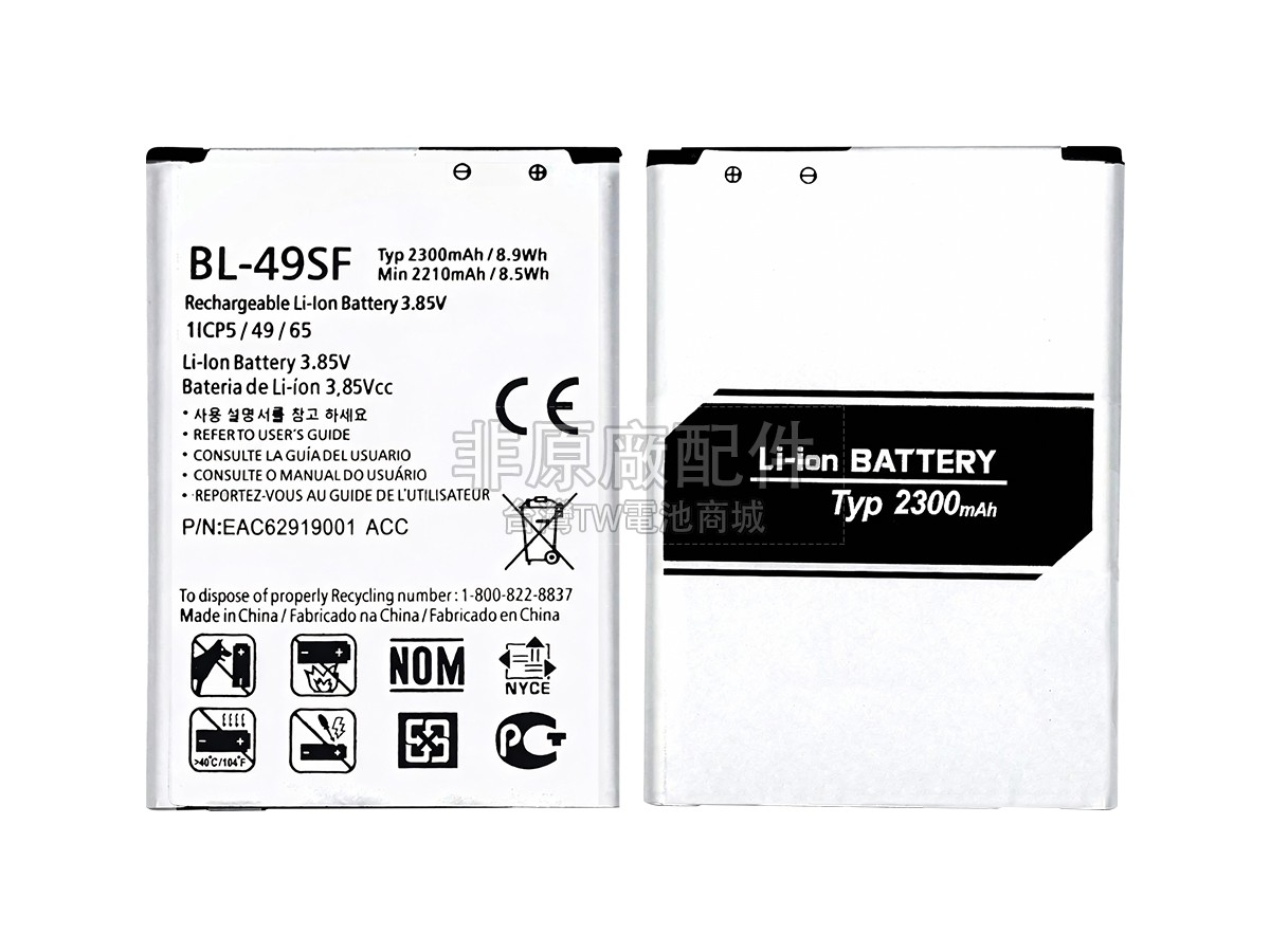 LG G4BEAT副廠電池