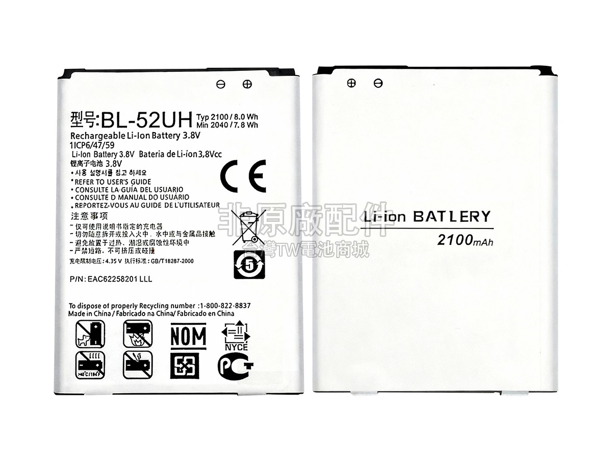 LG D285副廠電池