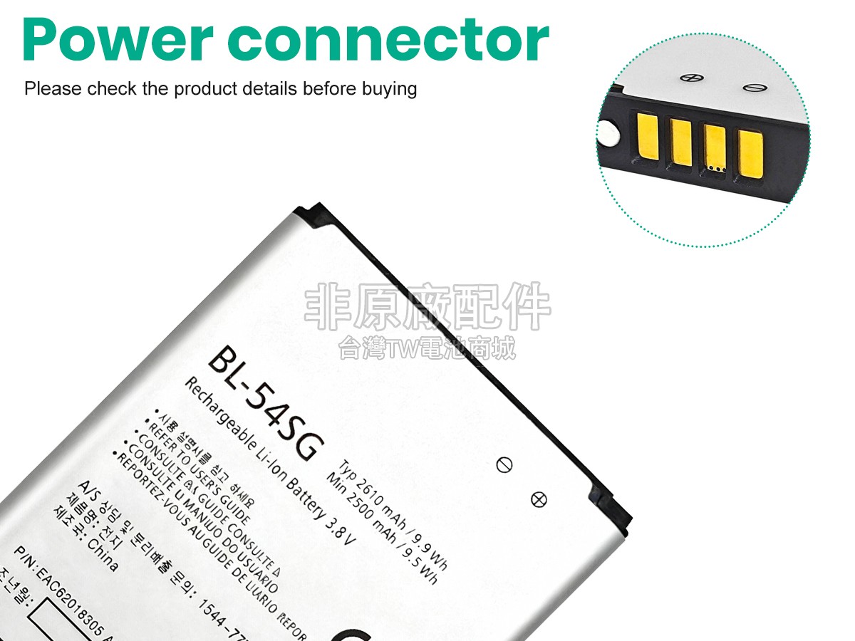 LG B2 MINI副廠電池