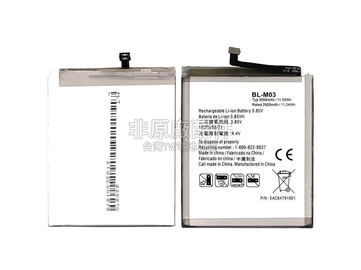 LG K22副廠電池