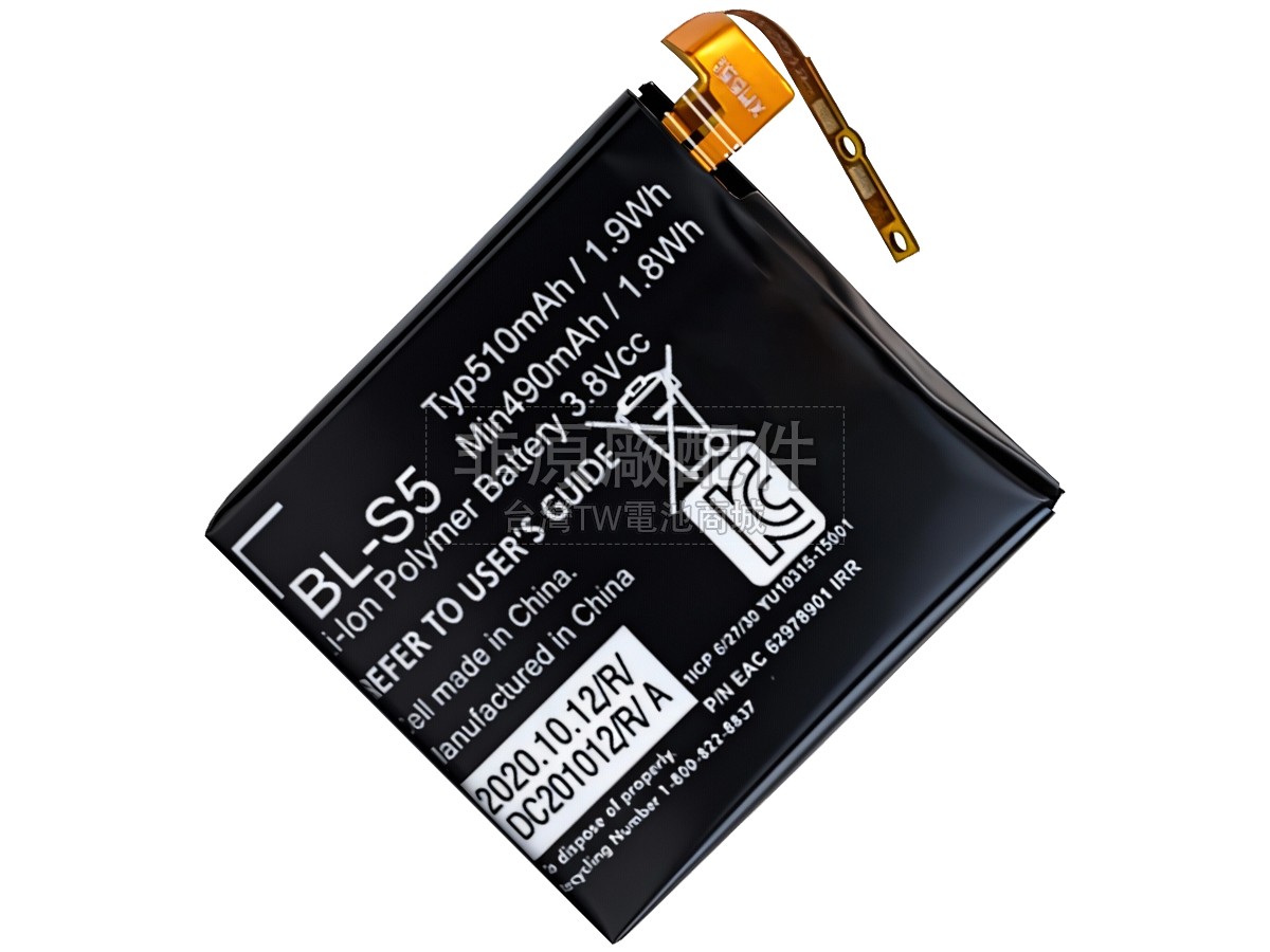 LG BL-S5副廠電池