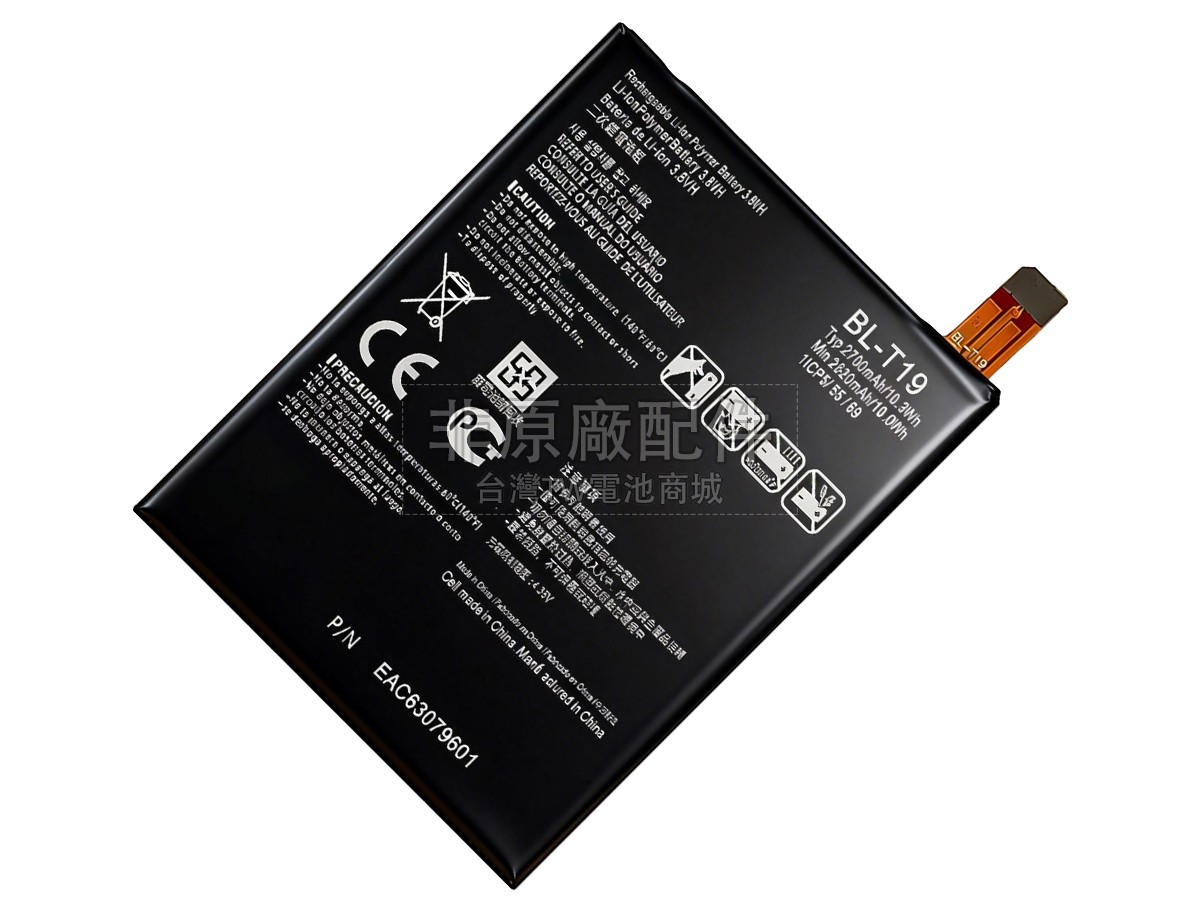 LG H790副廠電池