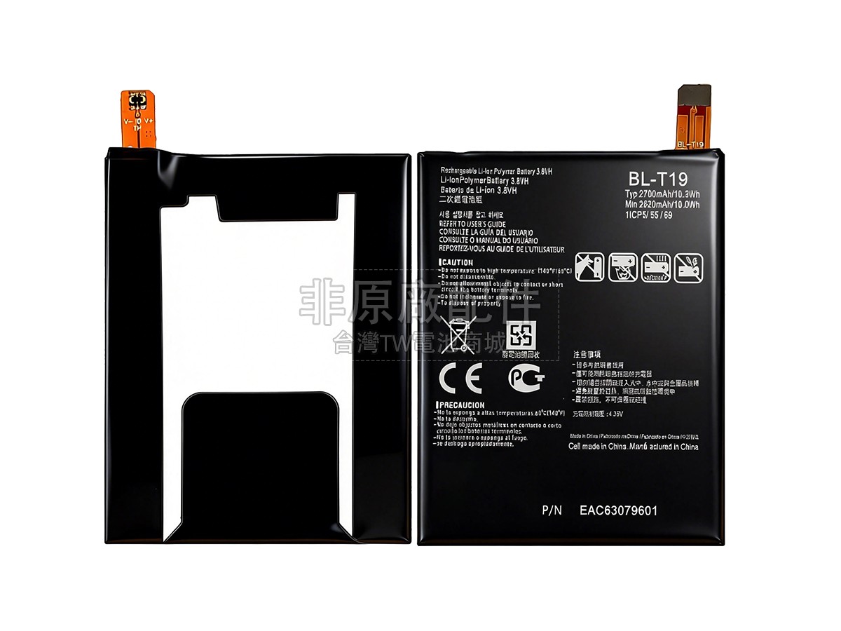 LG H790副廠電池