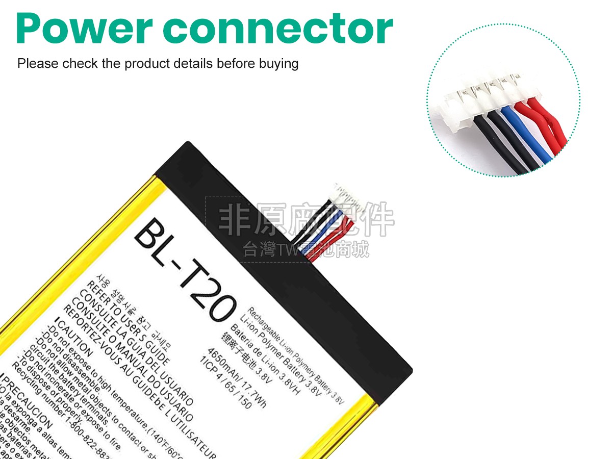 LG BL-T20副廠電池
