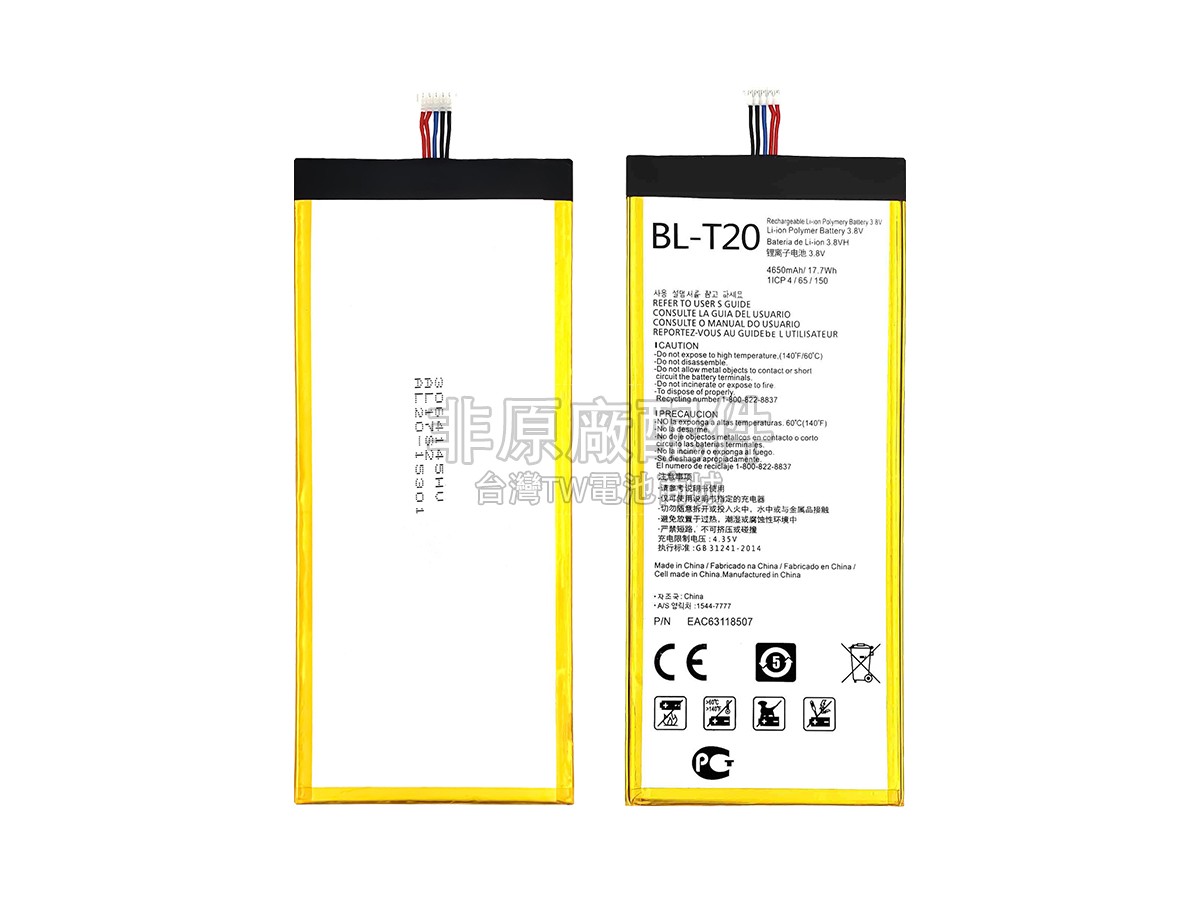 LG BL-T20副廠電池