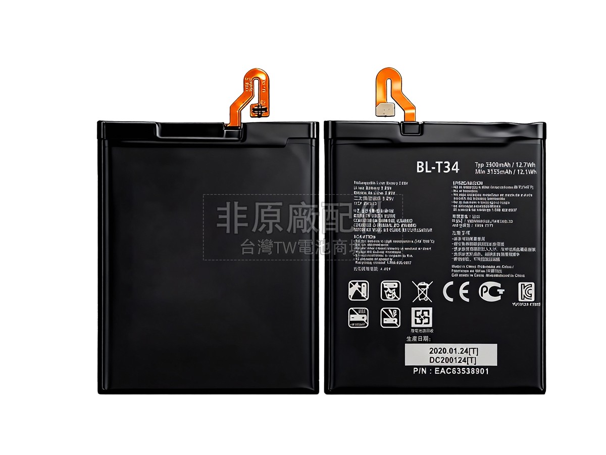 LG H932副廠電池