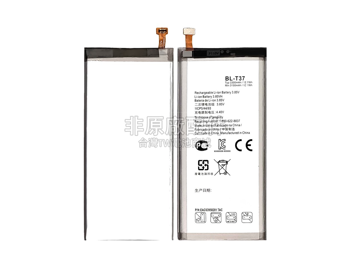 LG BL-T37副廠電池