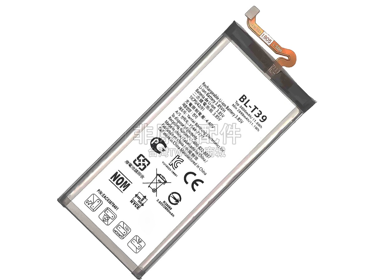 LG Q7+副廠電池