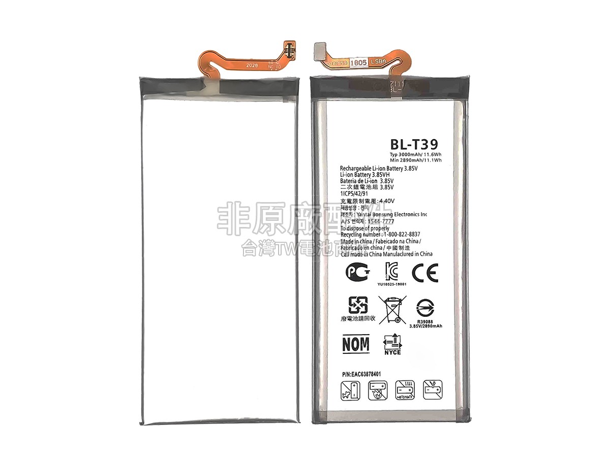 LG Q7+副廠電池