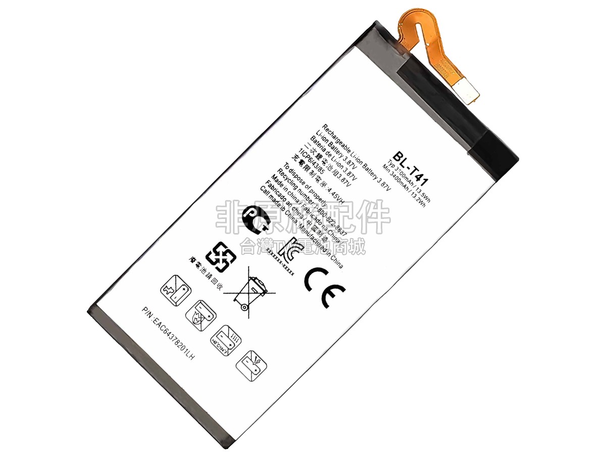 LG G820副廠電池