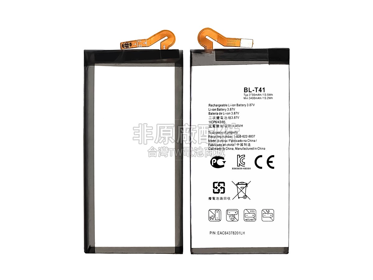 LG G820副廠電池