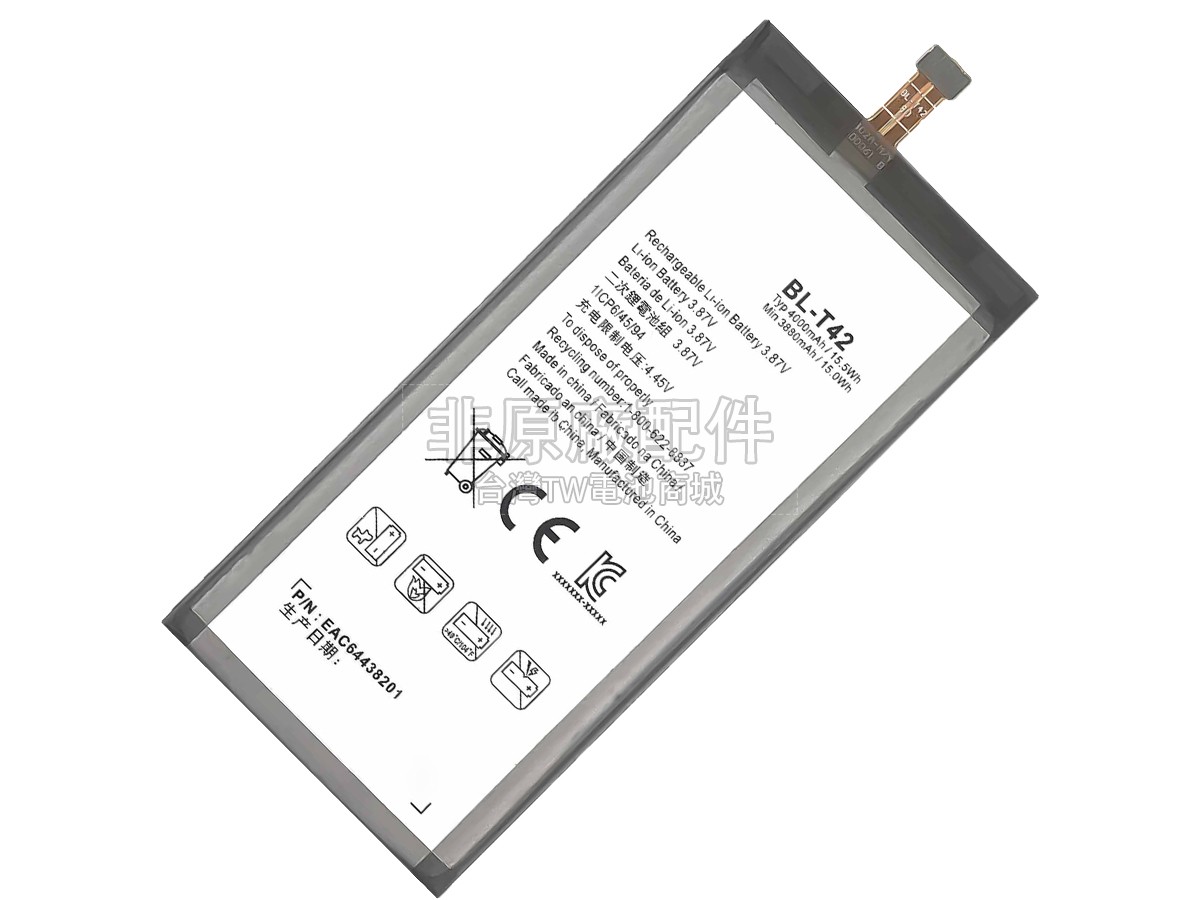 LG G8X副廠電池
