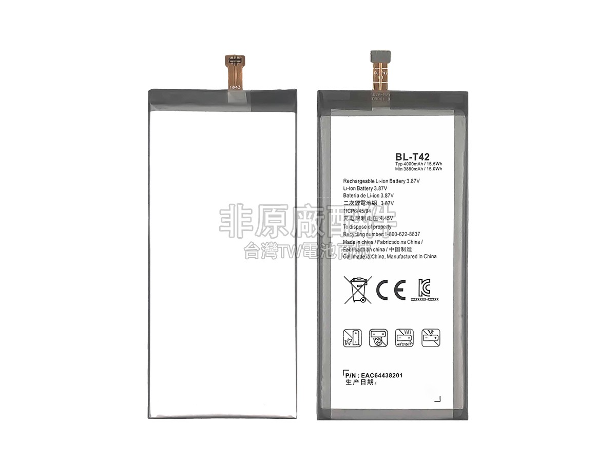 LG G8X副廠電池