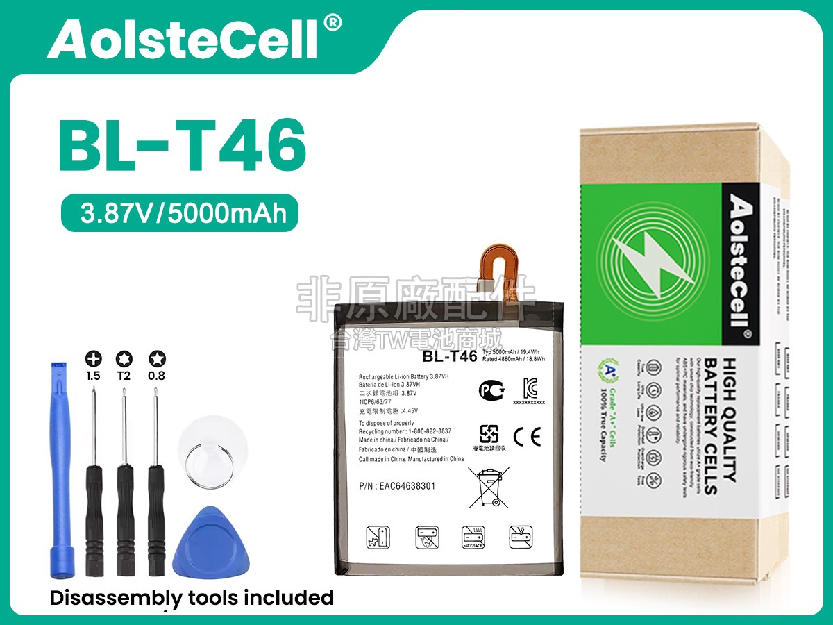 LG BL-T46副廠電池