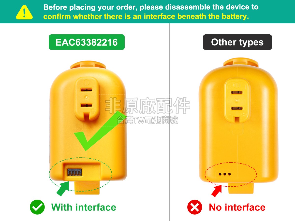 LG A9KOMP副廠電池
