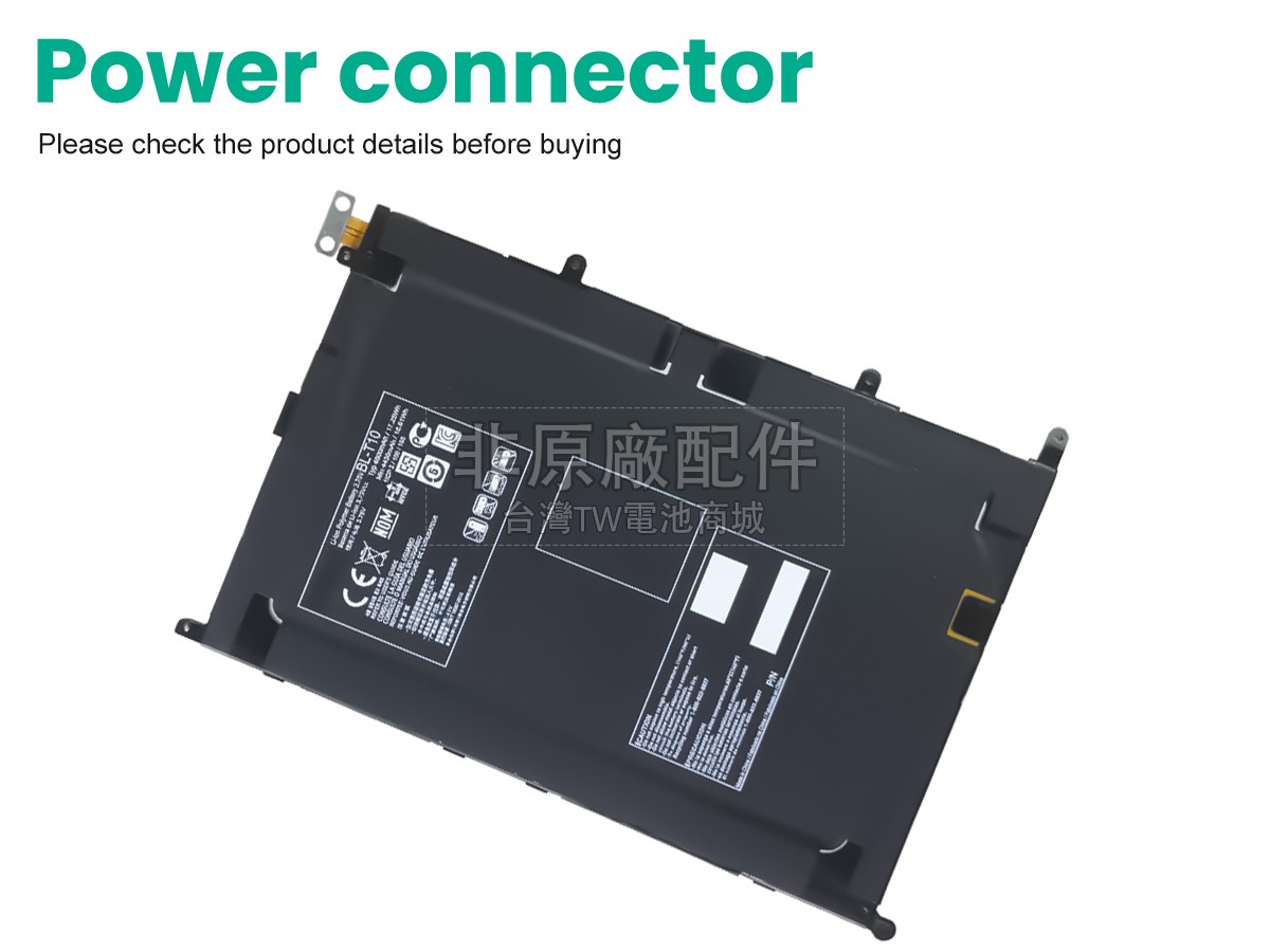 LG GPAD 8.3副廠電池