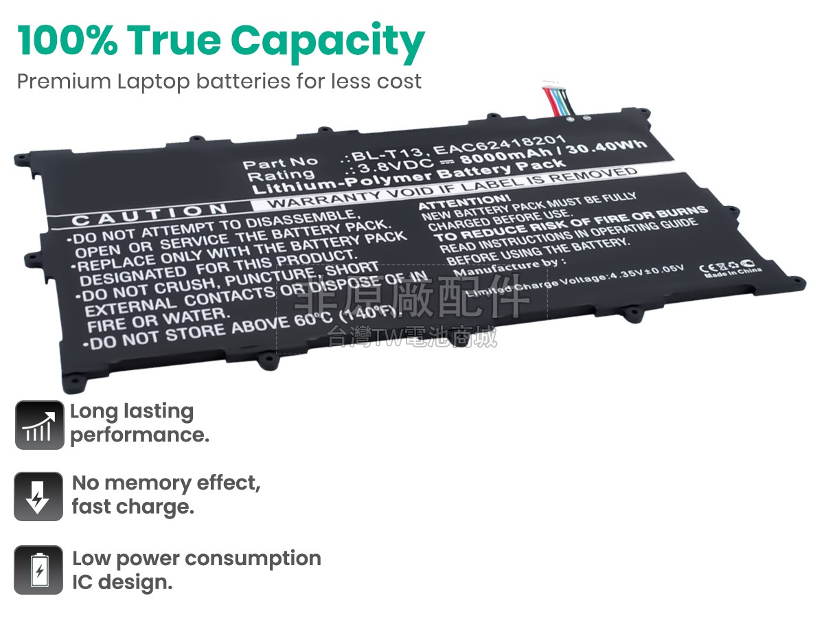 LG G PAD Tablet 10.1副廠電池