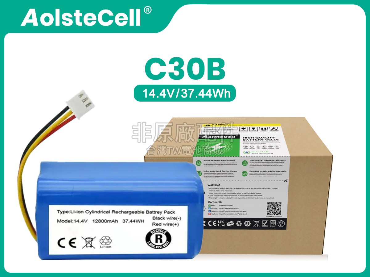 LIECTROUX C30B 2D副廠電池