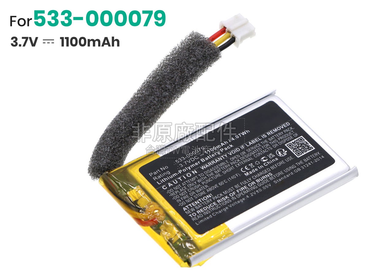 Logitech UE MOBILE BOOMBOX副廠電池