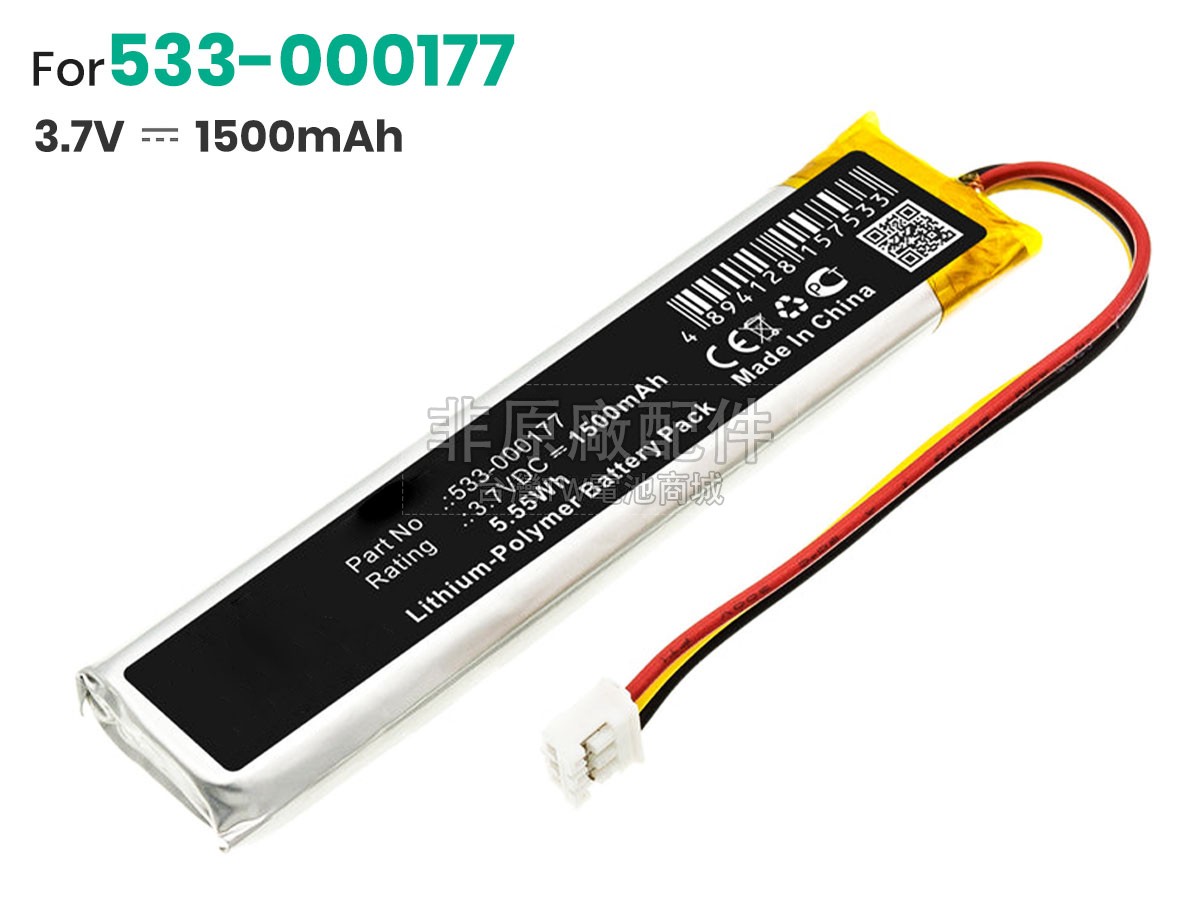 Logitech 533-000177副廠電池