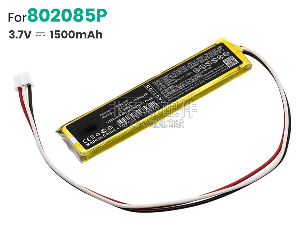 Logitech 533-000141副廠電池
