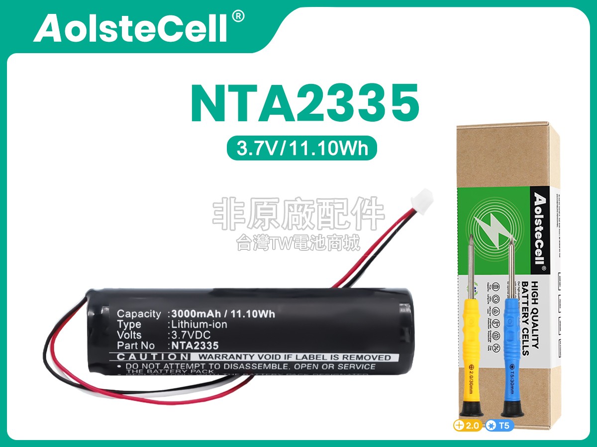 Logitech NTA2335副廠電池