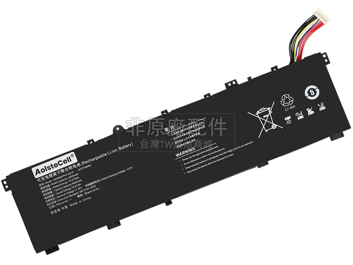 Machenike U639965PHV-3S1P副廠電池