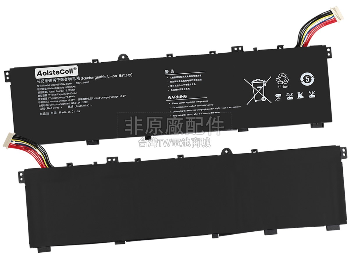 Machenike U639965PHV-3S1P副廠電池