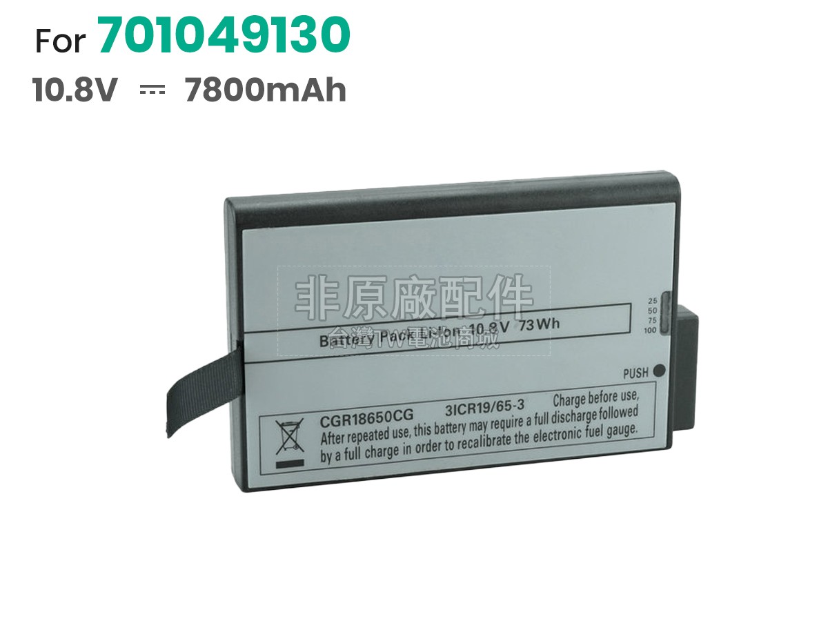 Maquet GETINGE CARDIDIOHELP副廠電池