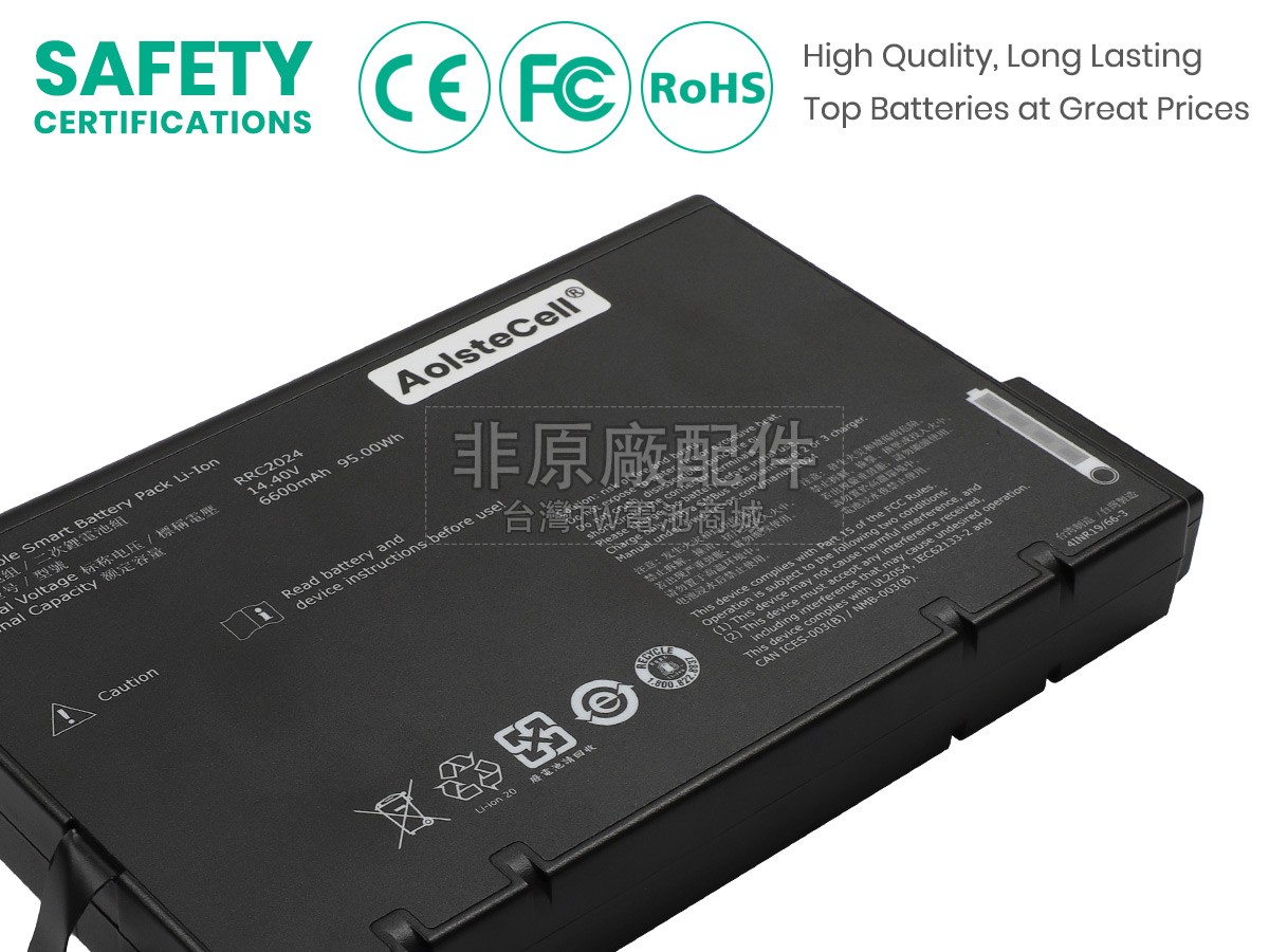Maquet 6882607副廠電池
