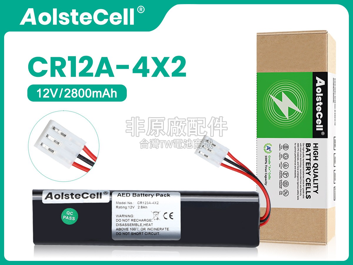 MB AED-7000副廠電池