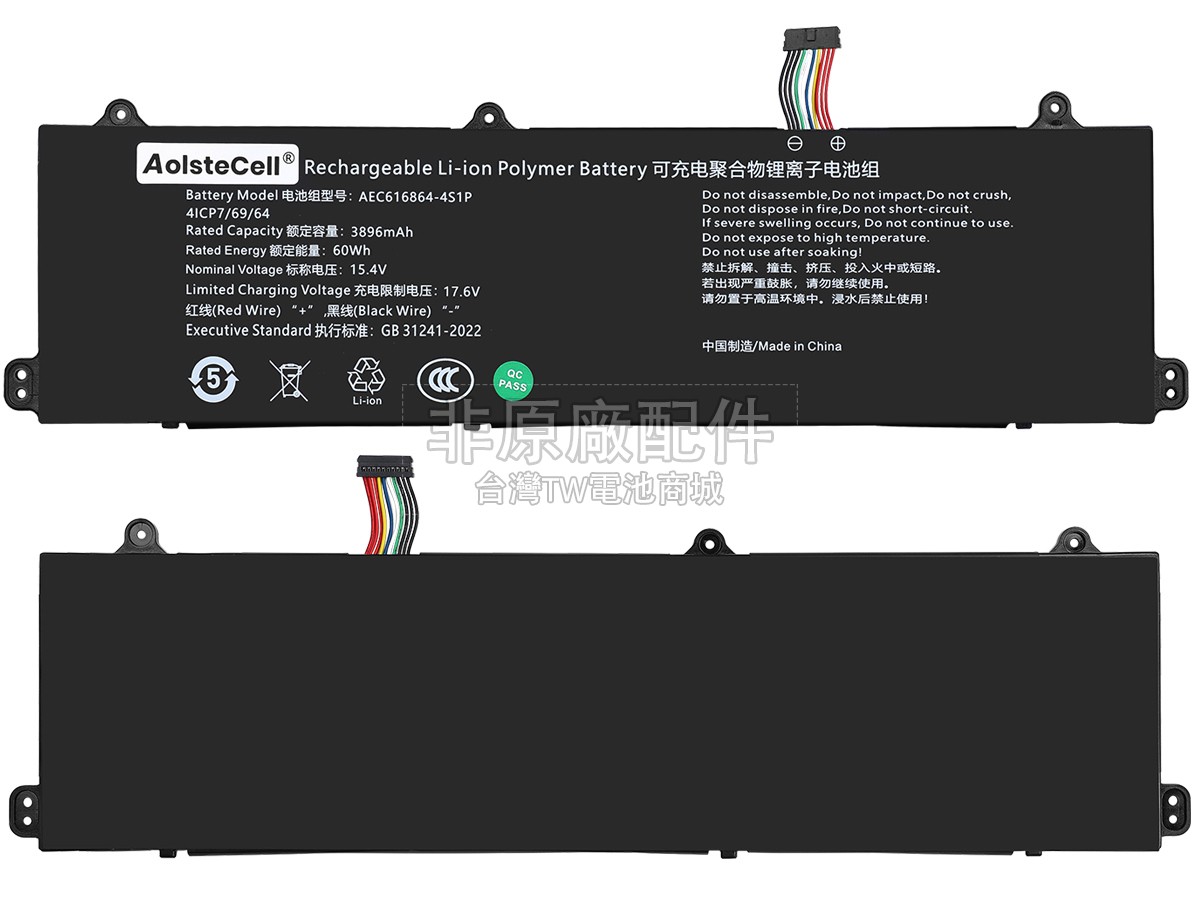 Mechrevo 16-7602副廠電池