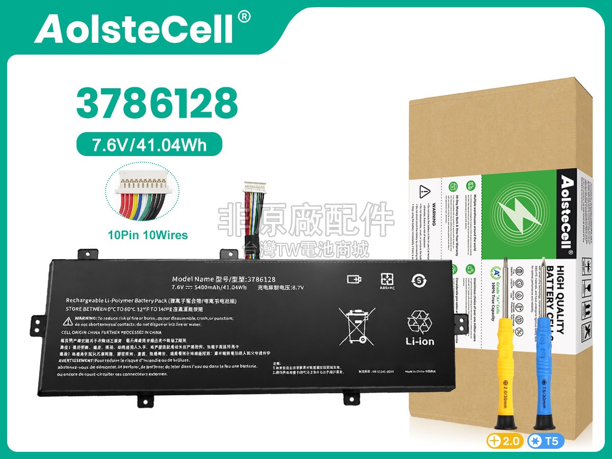 Medion 3786128副廠電池