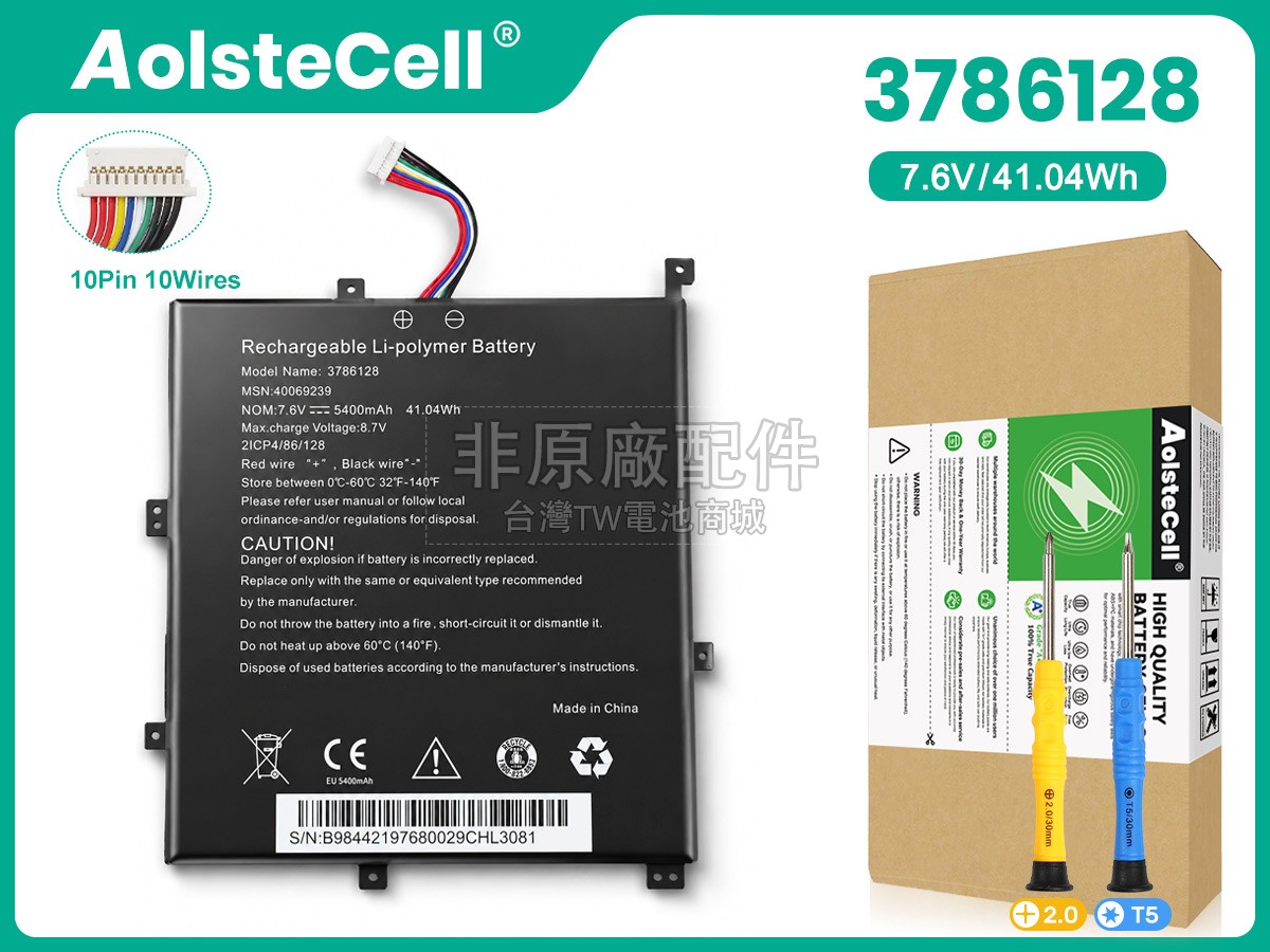 Medion 3786128副廠電池