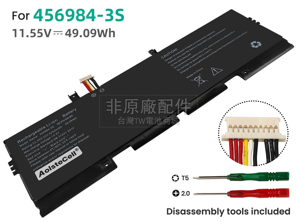 Medion LINCPLUS P5副廠電池