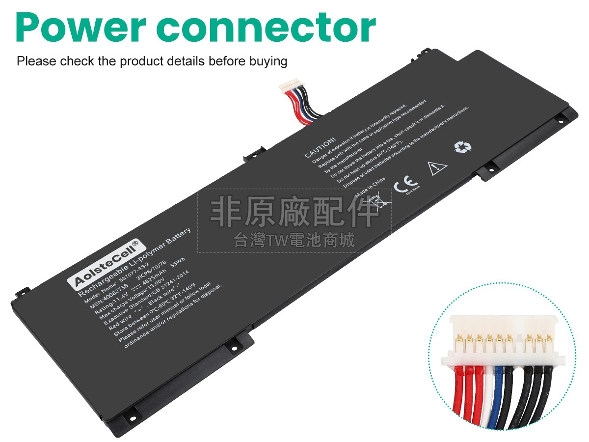 Medion 537077-3S-2副廠電池