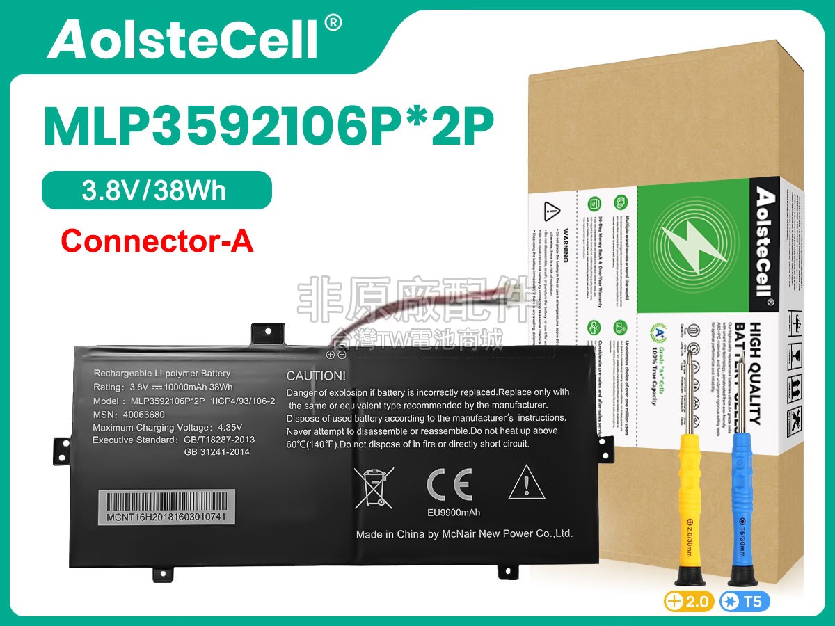 Medion E2216T副廠電池
