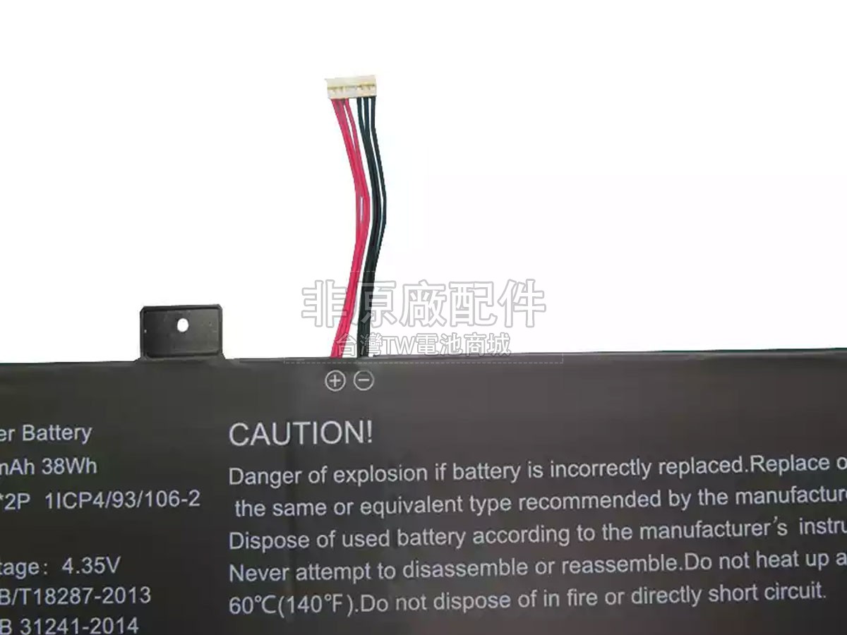 Medion E2216T副廠電池