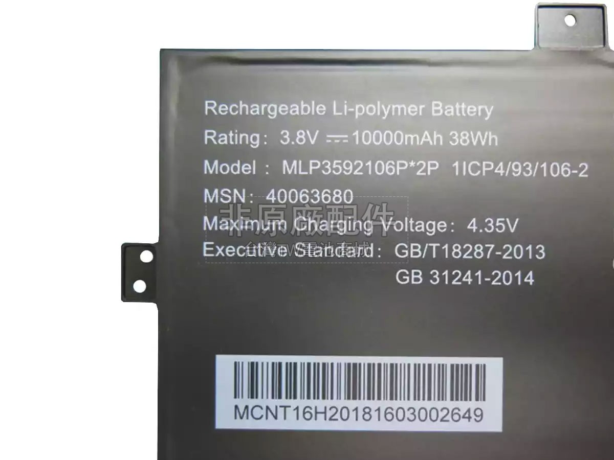 Medion E2216T副廠電池