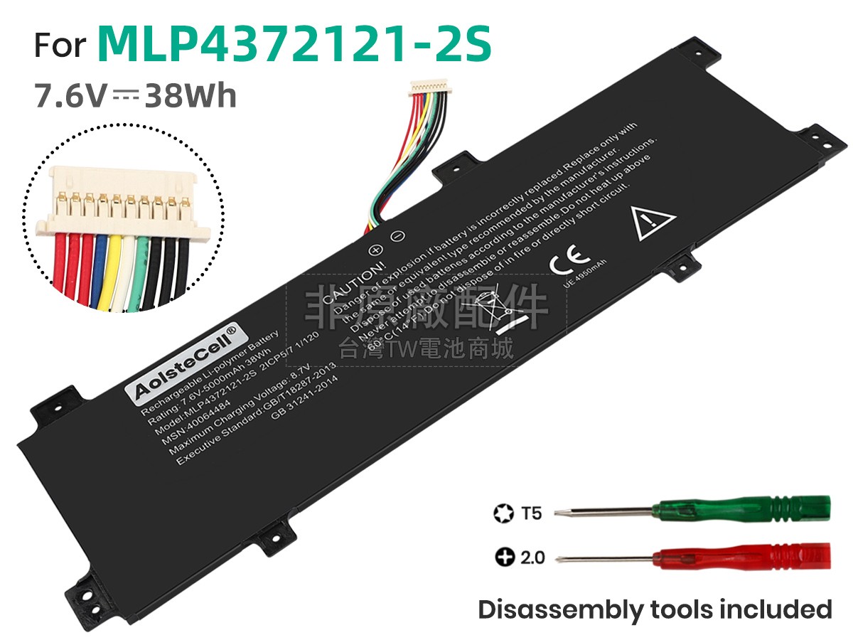 Medion MLP4372121-2S副廠電池