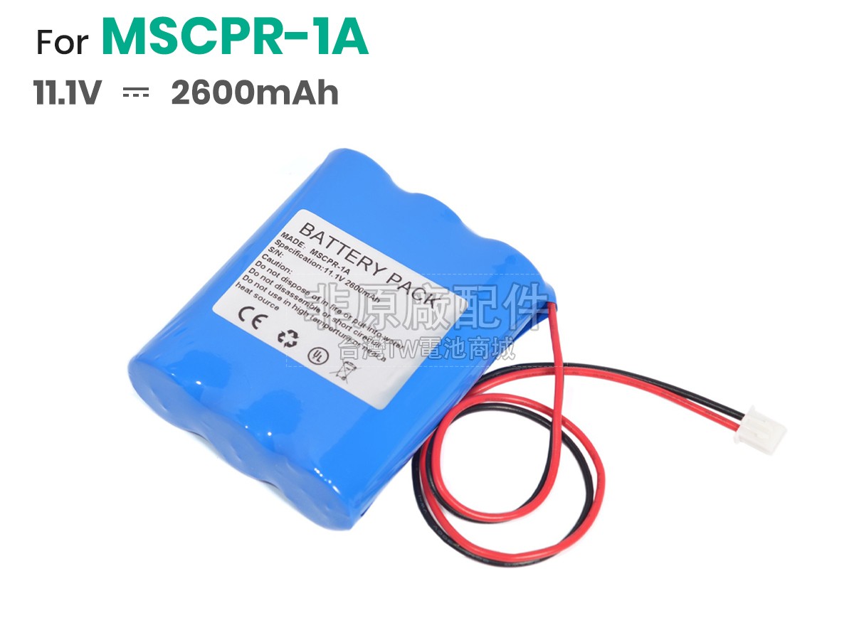 Medsonic MSCPR-1A副廠電池