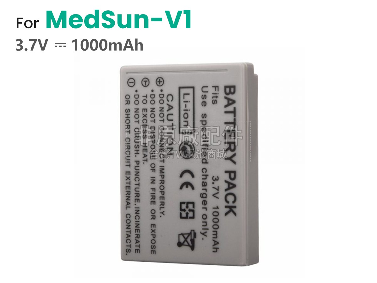 MEDSUN V1副廠電池