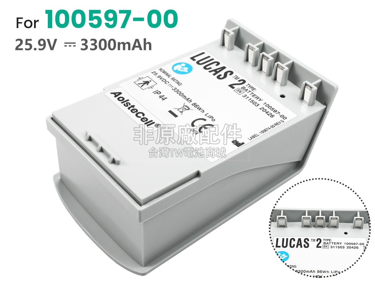 Medtronic LUCAS 2副廠電池